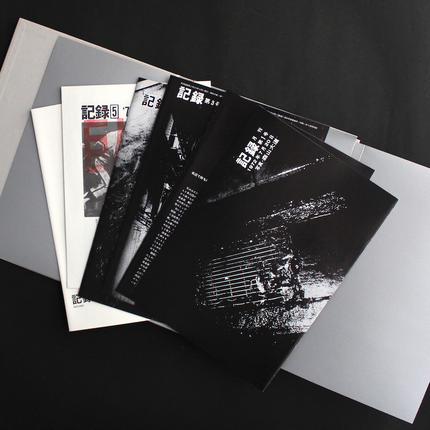 記録1号 - 5号（完全復刻版）/ Record No.1 - 5（Reprint Edition