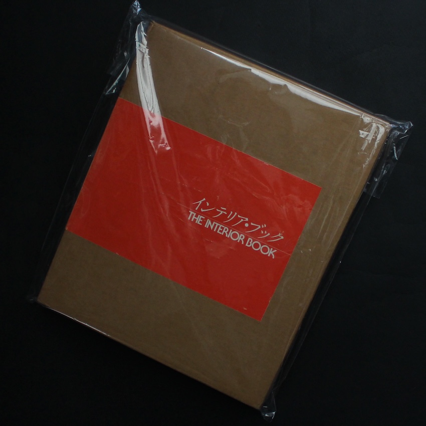 インテリア・ブック / The Interior Book - 白石 勝彦 / Katsuhiko