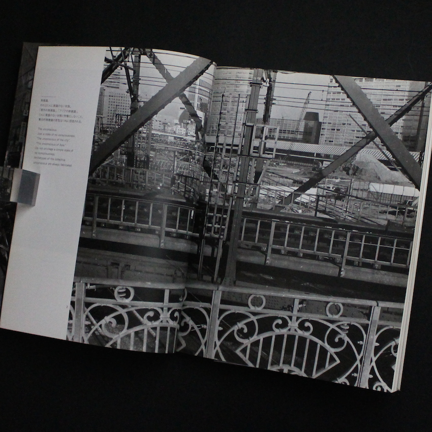 I Can Tell - 金村 修 / Osamu Kanemura