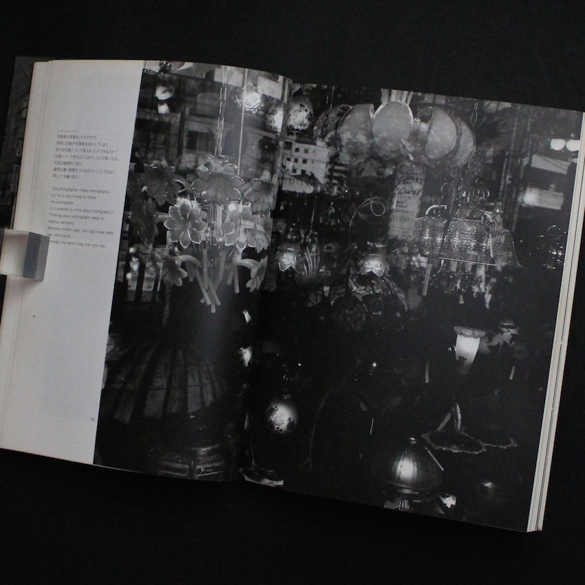 I Can Tell - 金村 修 / Osamu Kanemura