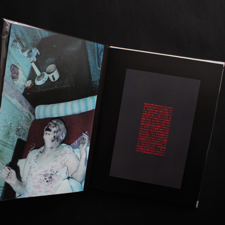 ハードコアワークス / danse to macabre to the Hardcore Works - 釣崎