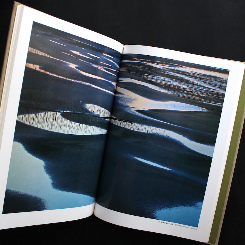 瀬戸内海 / Seto Island Sea（1978） - 緑川 洋一 / Yoichi Midorikawa