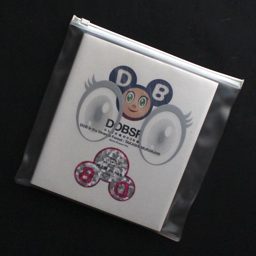 ふしぎの森のDOB君 / DOB in the Strange Forest（With Case） - 村上