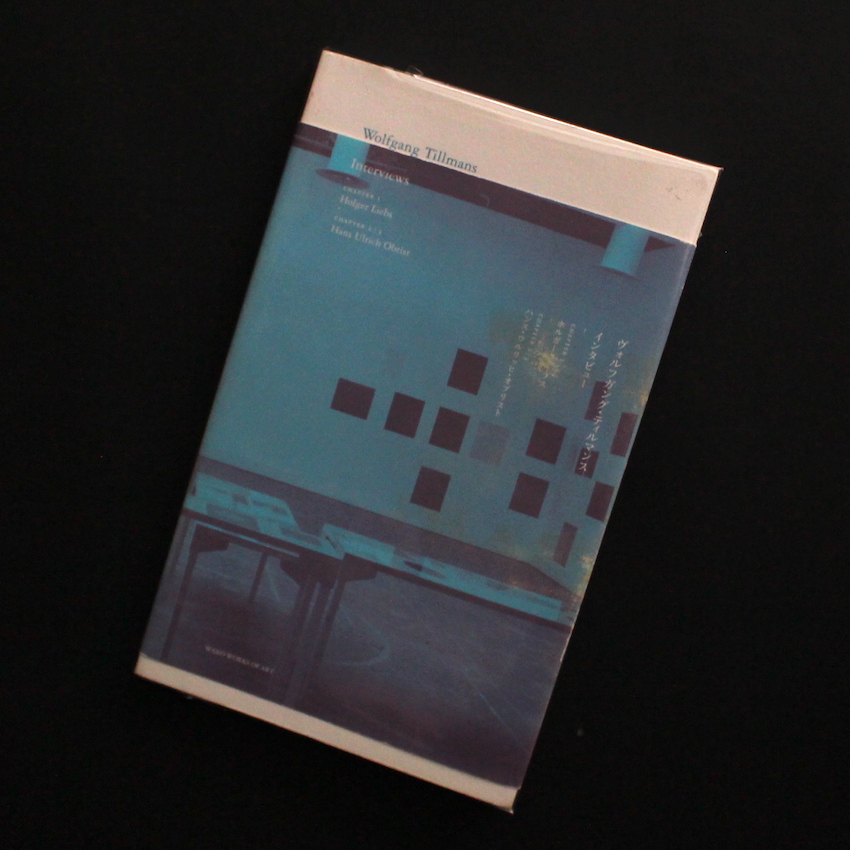 ヴォルフガング・ティルマンス インタビュー Text Series 2 - Wolfgang
