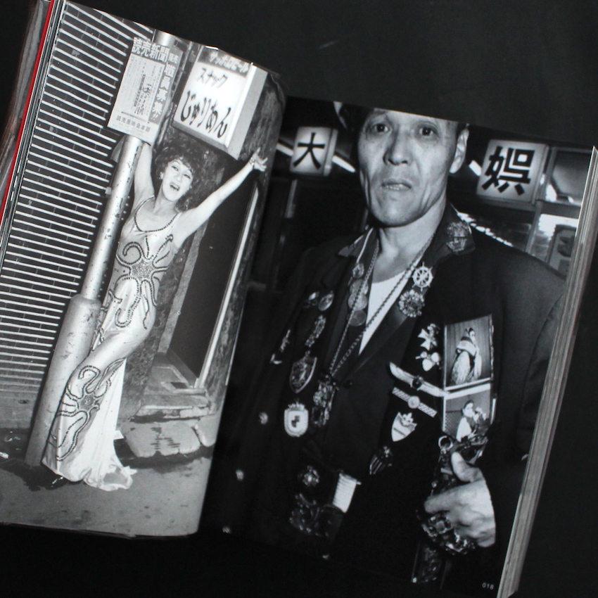 ジャパン / Japan - 倉田 精二 / Seiji Kurata