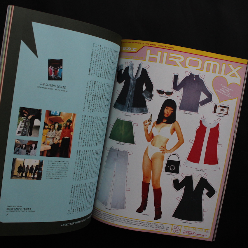 Studio Voice Vol.243 1996 March（特集ヒロミックスが好き）