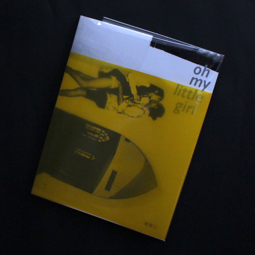 Oh My Little Girl - 陳 偉江 / Chan Wai Kwong