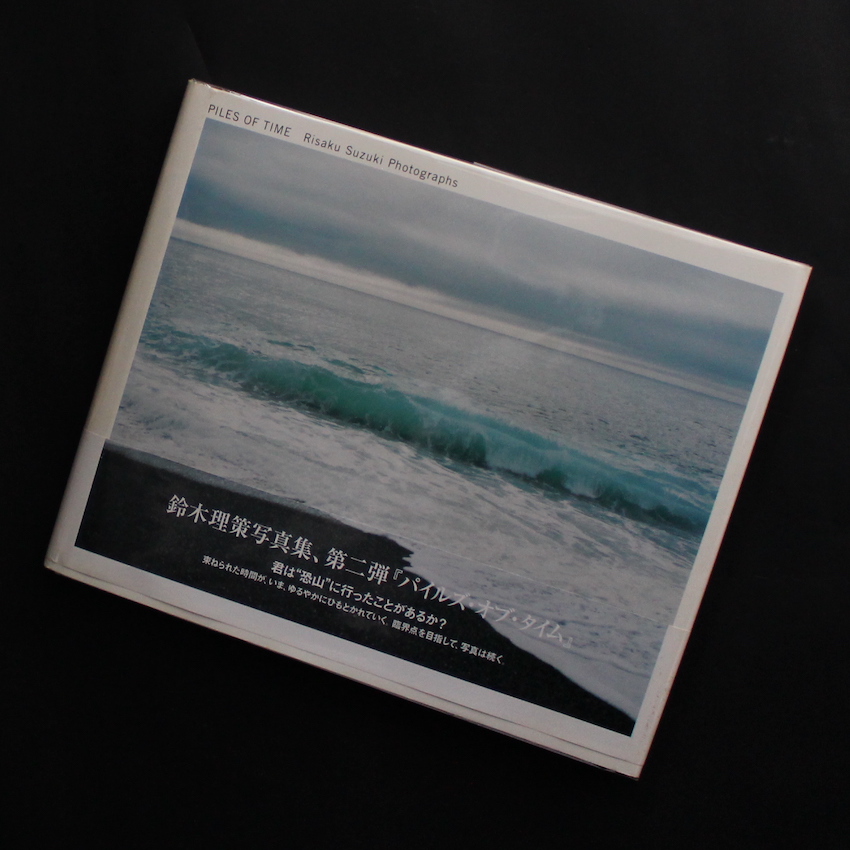 Piles of Time（Signed） - 鈴木 理策 / Risaku Suzuki