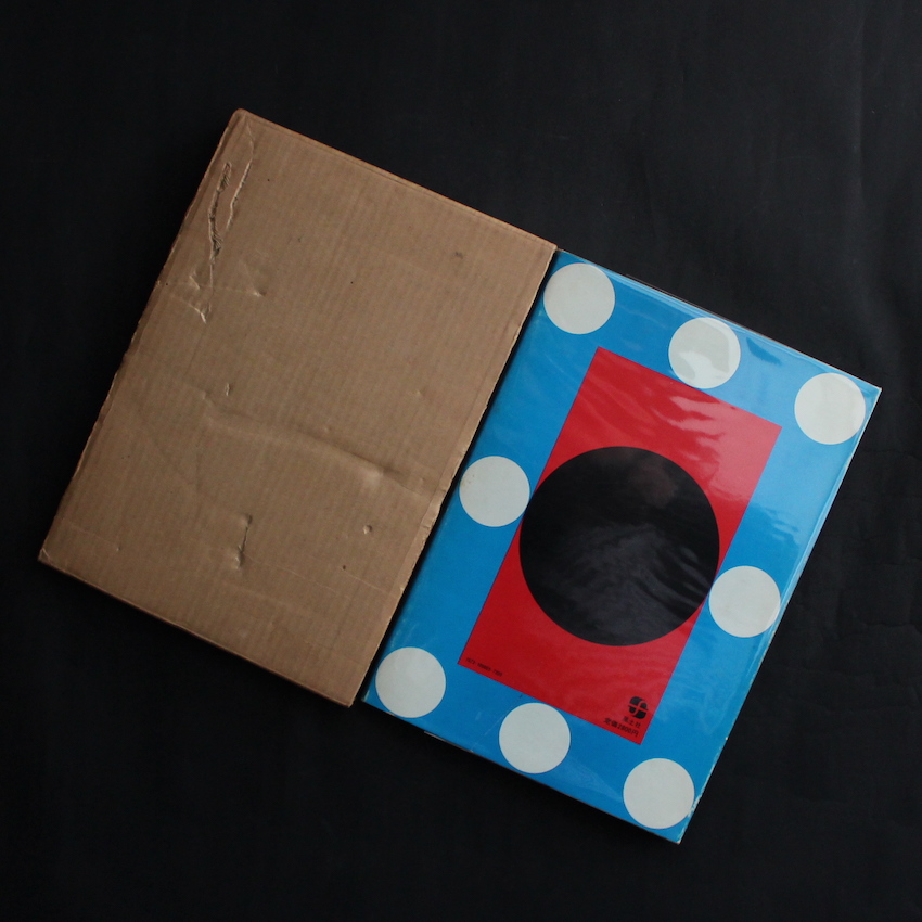 来たるべき言葉のために（初版） / For a Language to Come（First