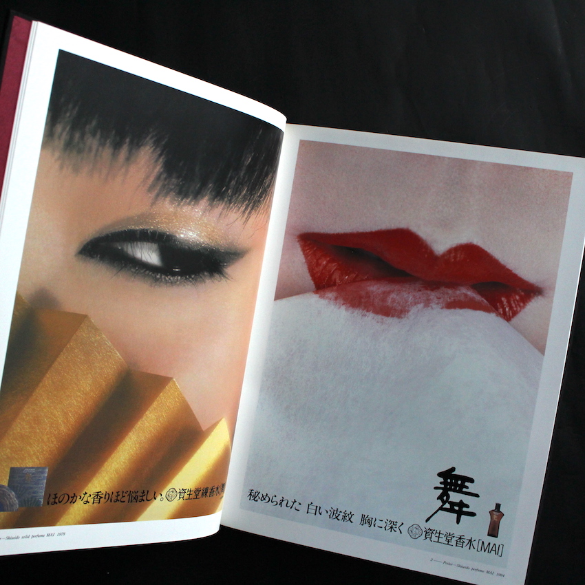 中村誠の仕事 アートディレクションとデザイン（Signed） - 中村 誠