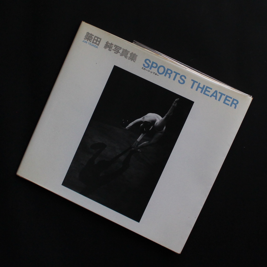 Hitachi Reminder（Acceptable） - Eugene Smith