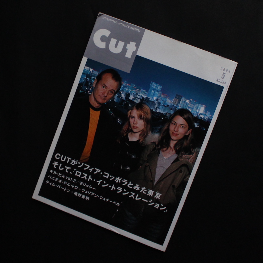 脅迫・毛皮族 - 杉本 青子 / Seiko Sugimoto