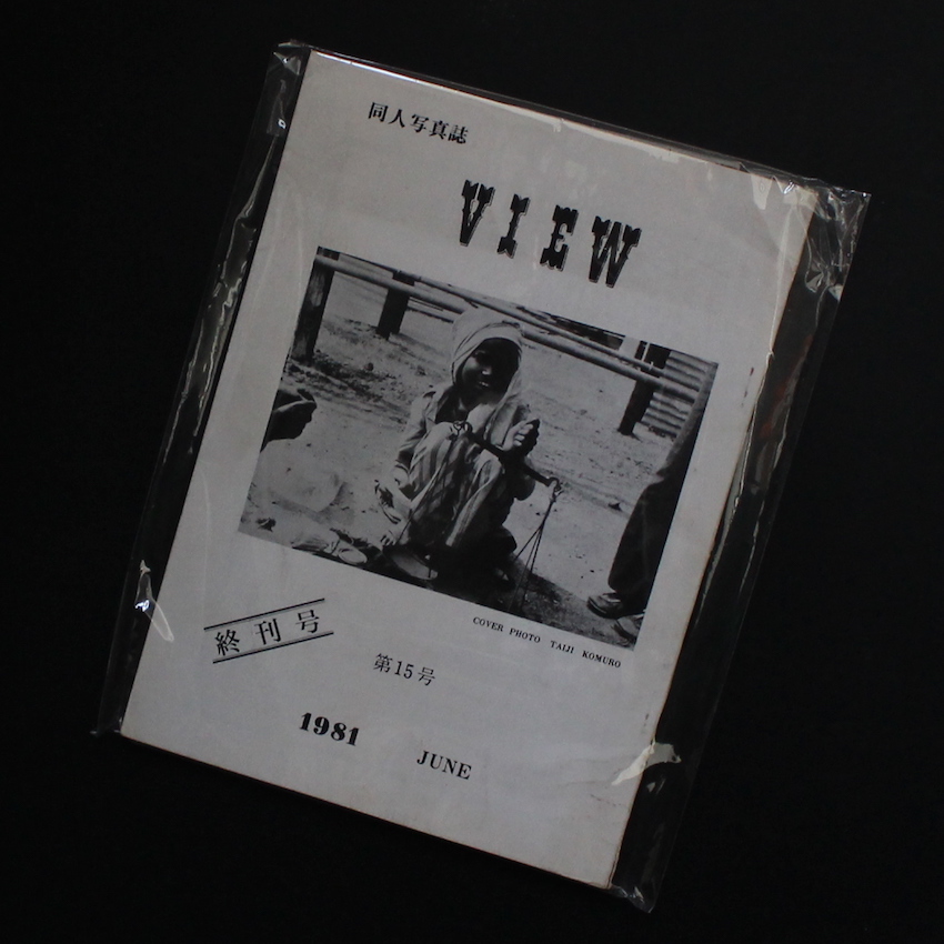 シブヤ、シブヤ / Shibuya, Shibuya（Signed, With OBI） - 石元 泰博