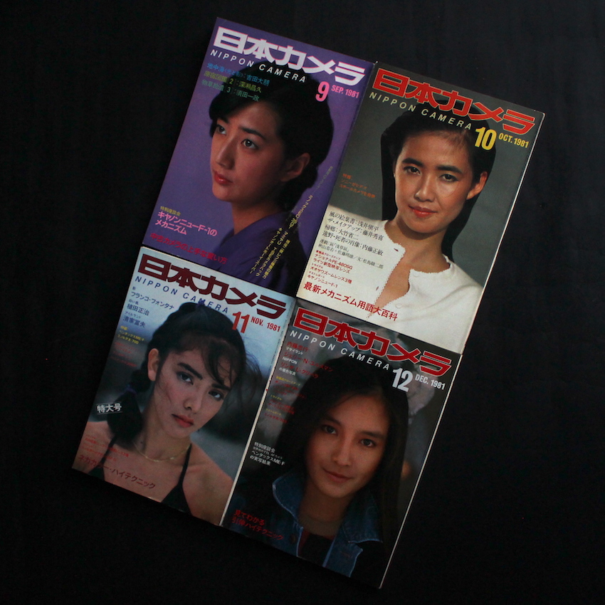 日本カメラ1981年・全12号 / Nippon Camera All 12 issues 1981