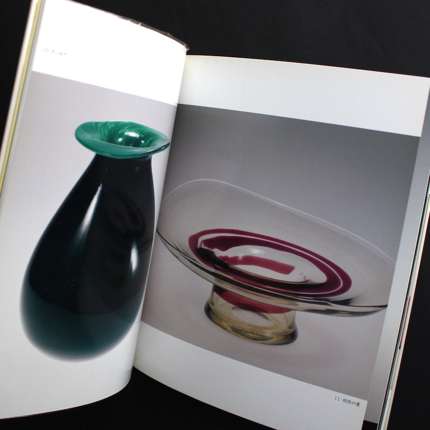 はながらす（Signed） - 中川 幸夫 / Yukio Nakagawa