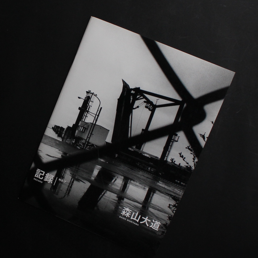 記録 第7号 / Record No.7 - 森山 大道 / Daido Moriyama