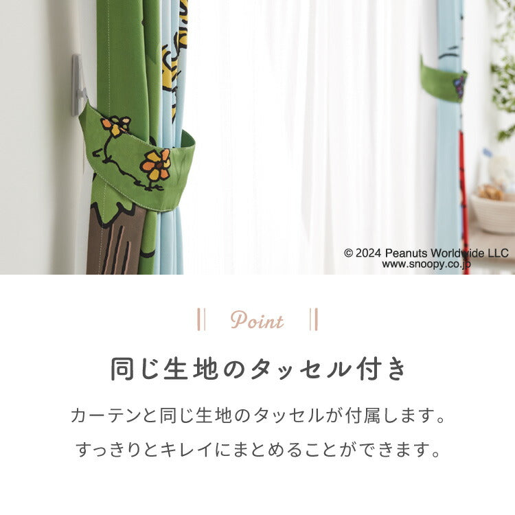 PEANUTS】スヌーピー絵羽遮光カーテン 2枚組 100×178cm ドレープ