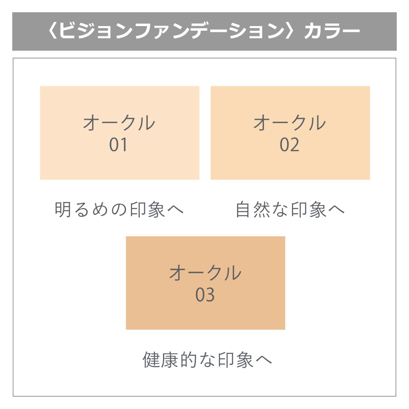 ビジョンファンデーション マット | マードゥレクス