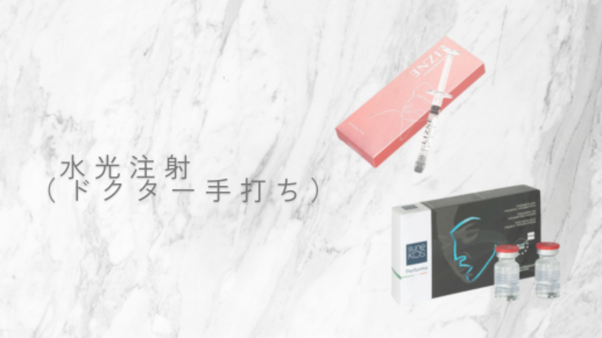 3in1 水光/ラジオ波/冷却/高周波/水光注射 針なし/マイクロクリスタル