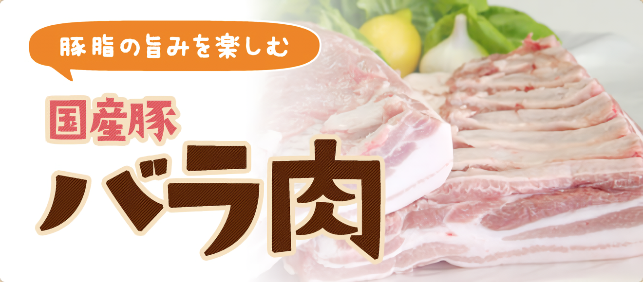 マエダポーク｜食肉加工場直販・豚肉専門通販サイト – 【豚肉専門通販