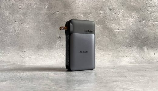 Anker 733 Power Bank (GaNPrime PowerCore 65W)をレビュー！MacBook