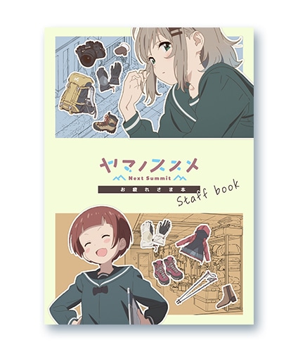 ヤマノススメ サードシーズン 原画クリアファイル【5話】[ここな