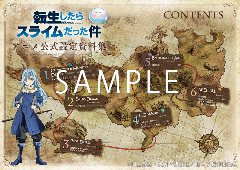 転生したらスライムだった件 アニメ 公式設定資料集 | 書籍 | エイト