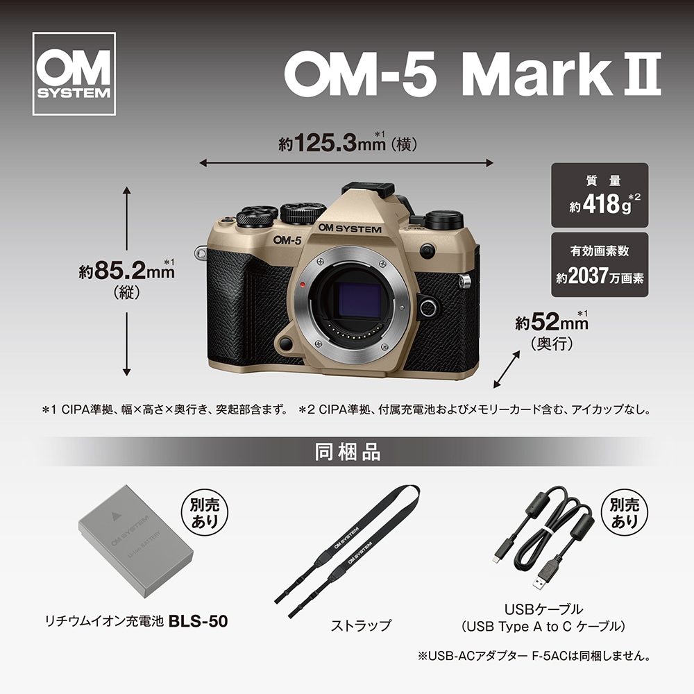OM SYSTEM OM-5 Mark II 12-45mm F4.0 PRO レンズキット サンド