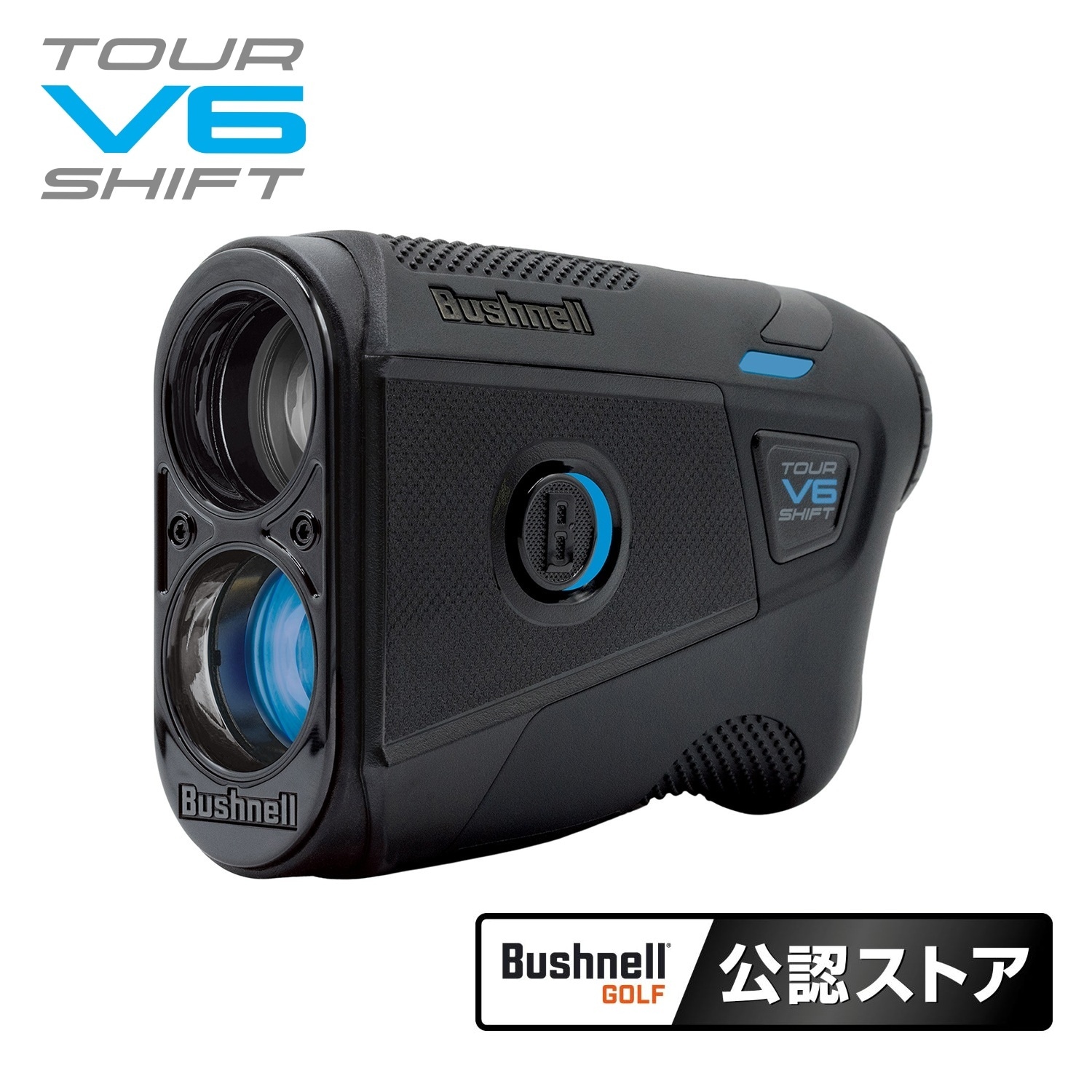 Bushnell ゴルフ用レーザー距離計 ピンシーカーツアーV6シフトジョルト
