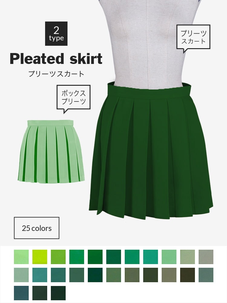 オリジナルプリーツスカート プラス料金でスカート丈変更可能 無地