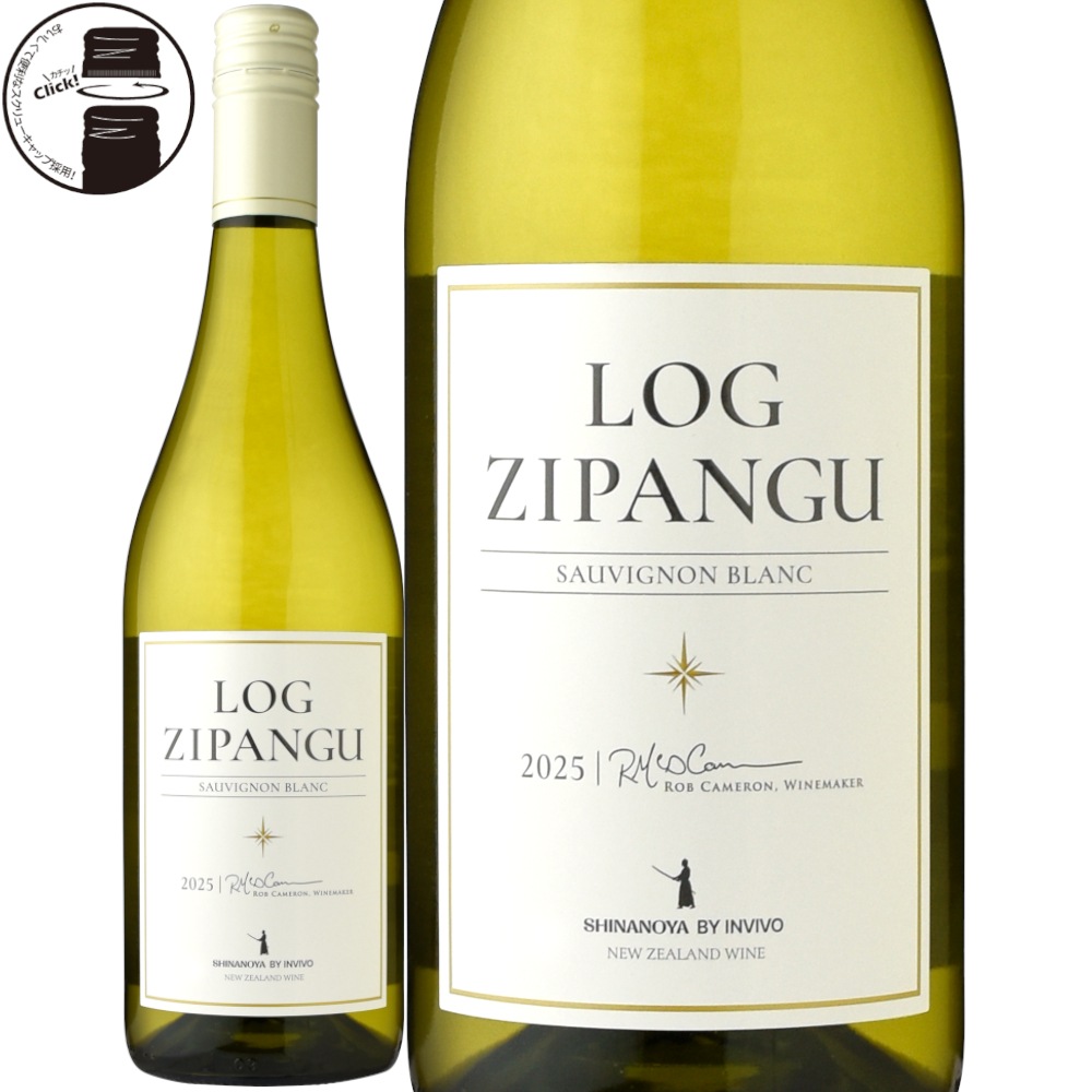 ログ・ジパング by インヴィーヴォソーヴィニヨン・ブラン[2025
