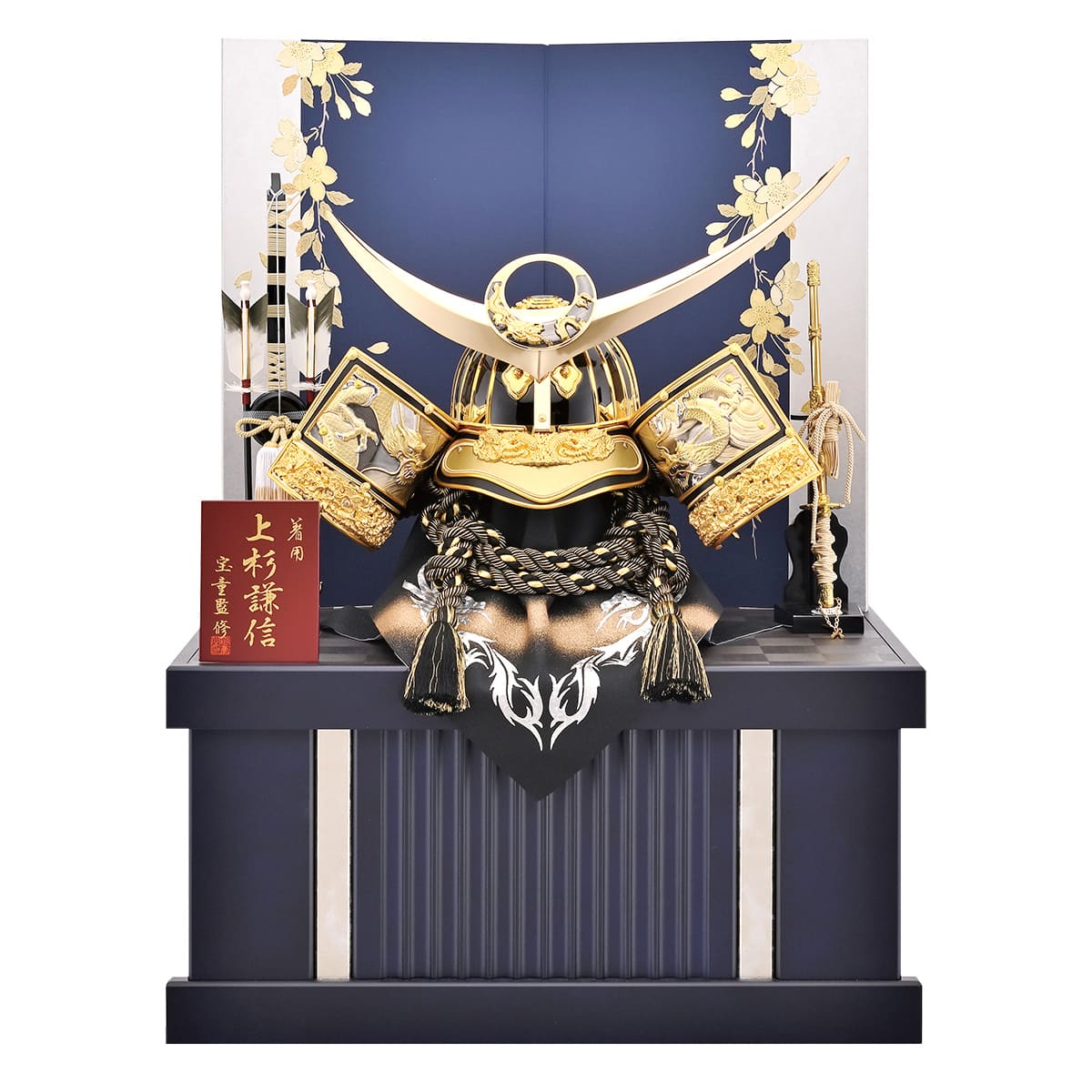 五月人形 着用 上杉 コンパクト かぶと飾り ミニ おしゃれ 金 モダン