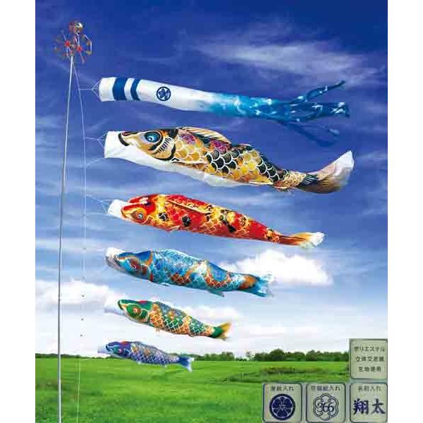 鯉のぼり 庭 園用 3m6点セット 京錦 こいのぼり ポール別売り 徳永