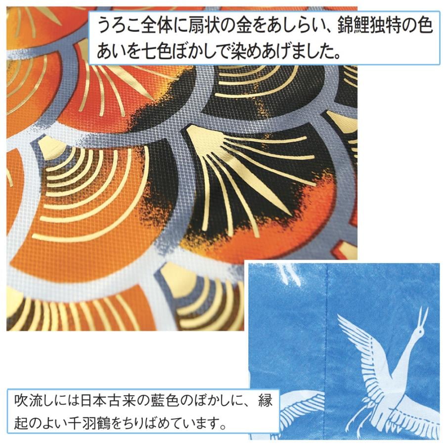 鯉のぼり 庭 園用 3m6点セット 京錦 こいのぼり ポール別売り 徳永