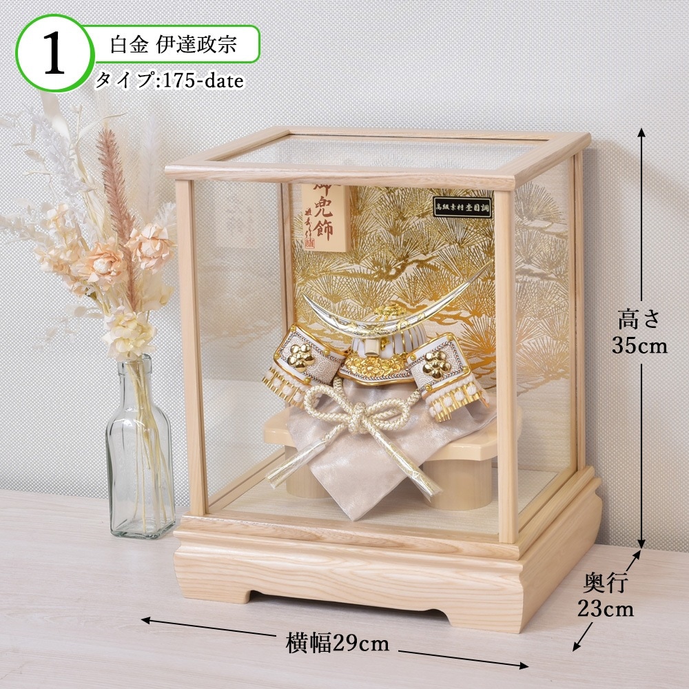 五月人形 コンパクト ケース入り 兜 伊達政宗 上杉謙信 徳川家康 大鍬