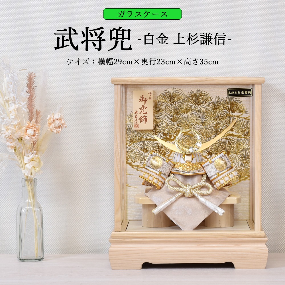 五月人形 コンパクト ケース入り 兜 伊達政宗 上杉謙信 徳川家康 大鍬