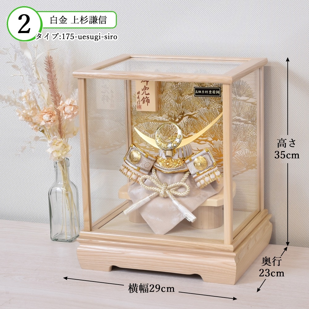 五月人形 コンパクト ケース入り 兜 伊達政宗 上杉謙信 徳川家康 大鍬