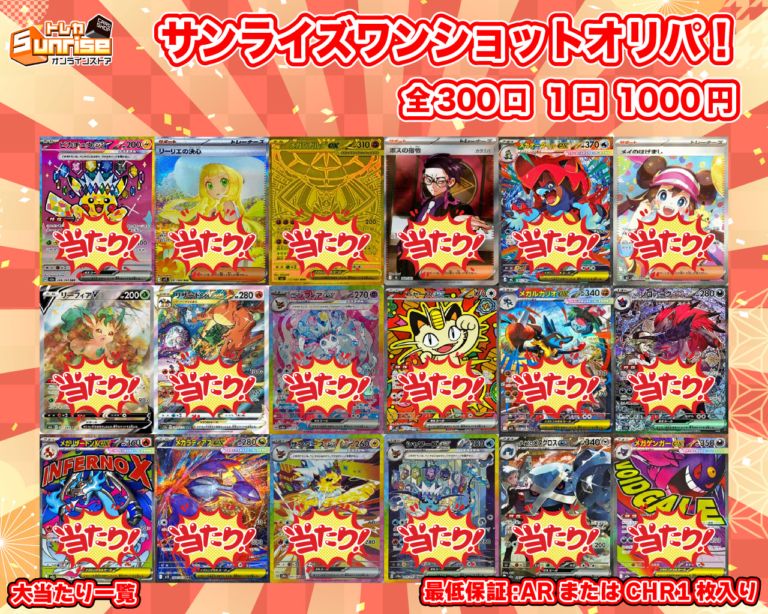 ポケモンカード,特価商品 | トレカサンライズオンラインストア