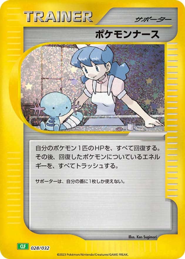 PSA10】ポケモンナース【Classic】