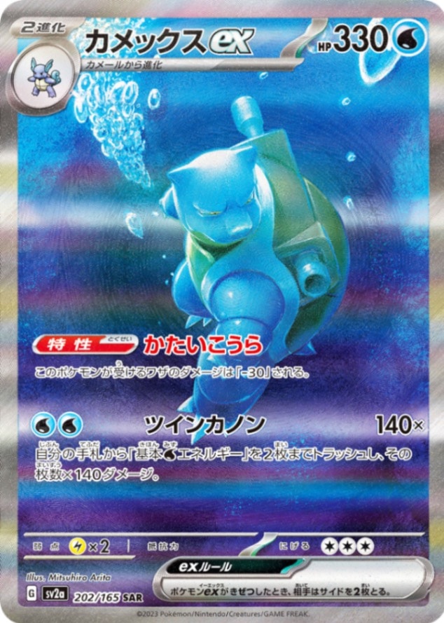 psa10 2連番】カメール AR 151 psa10 2連番】カメール AR 151 ポケモン