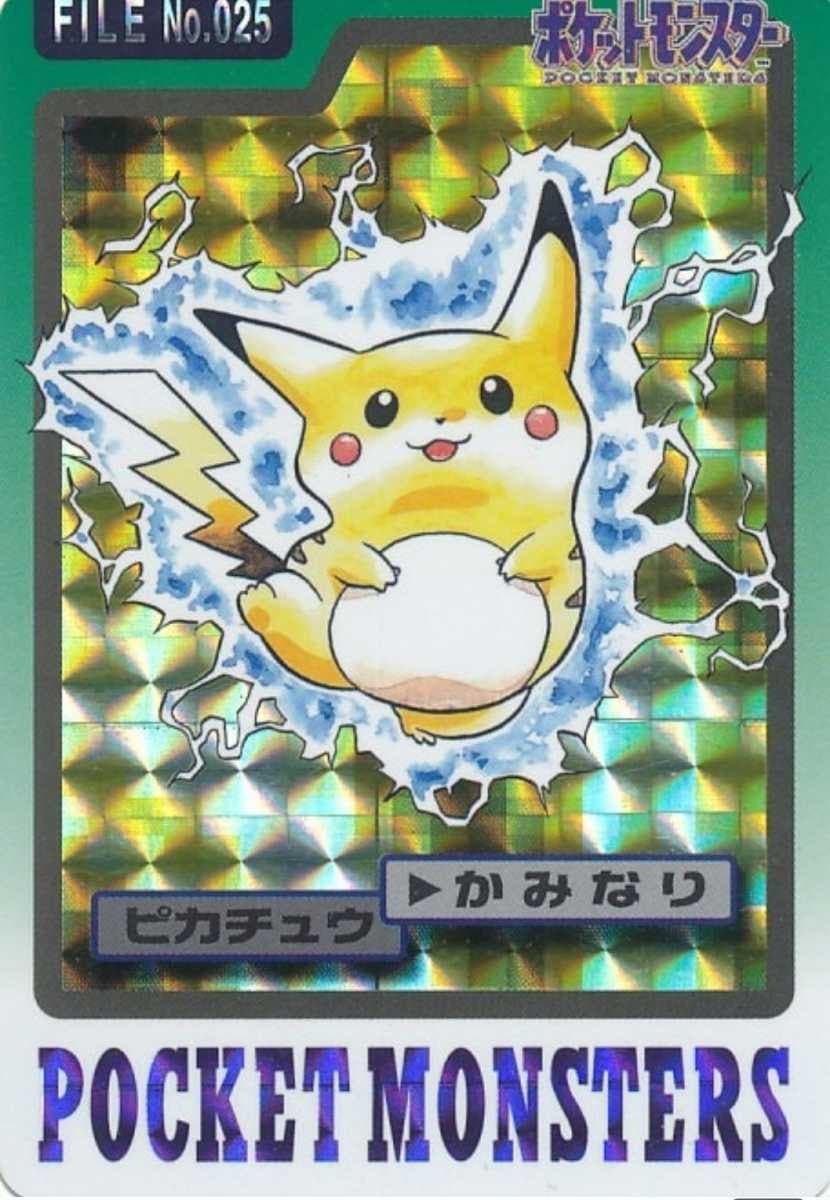 バンダイ】【カードダス】ピカチュウ【状態B】