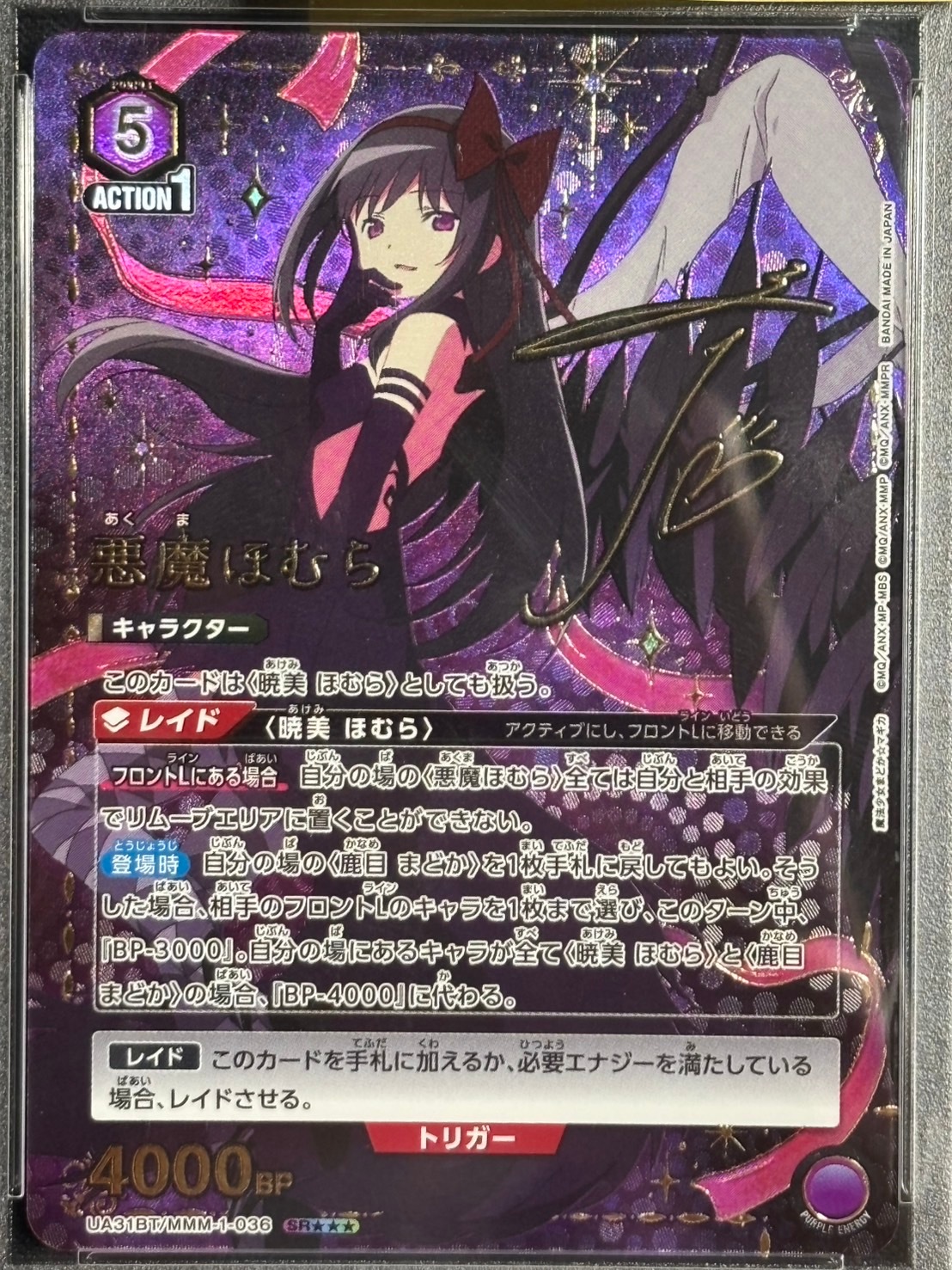 PSA10】【SR】悪魔ほむら