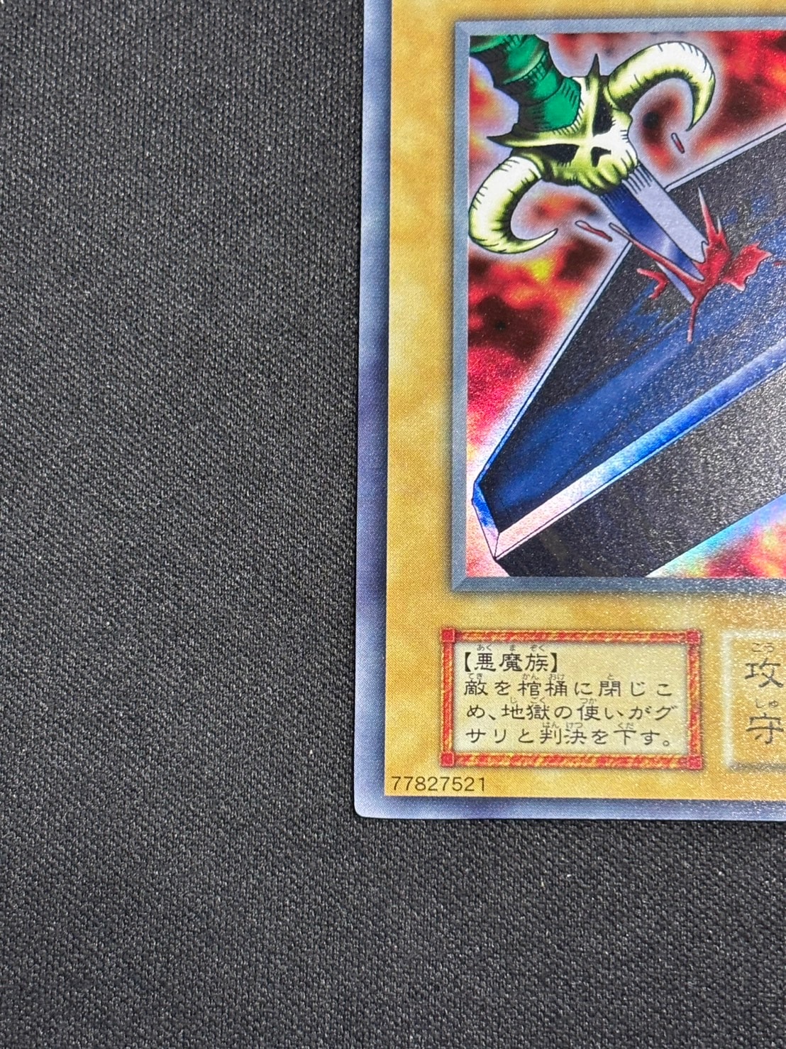 ウルシク】【初期】地獄の裁判【状態B】