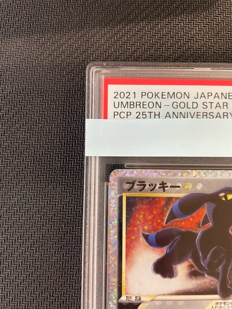 PSA10】ブラッキー【25th】【P】