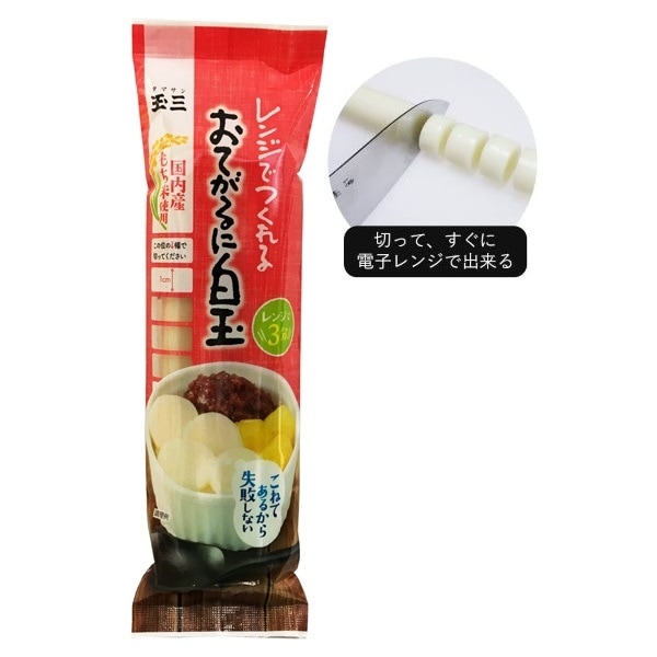 玉三 おてがるに白玉250g | 即席白玉 | 玉三オンラインショップ