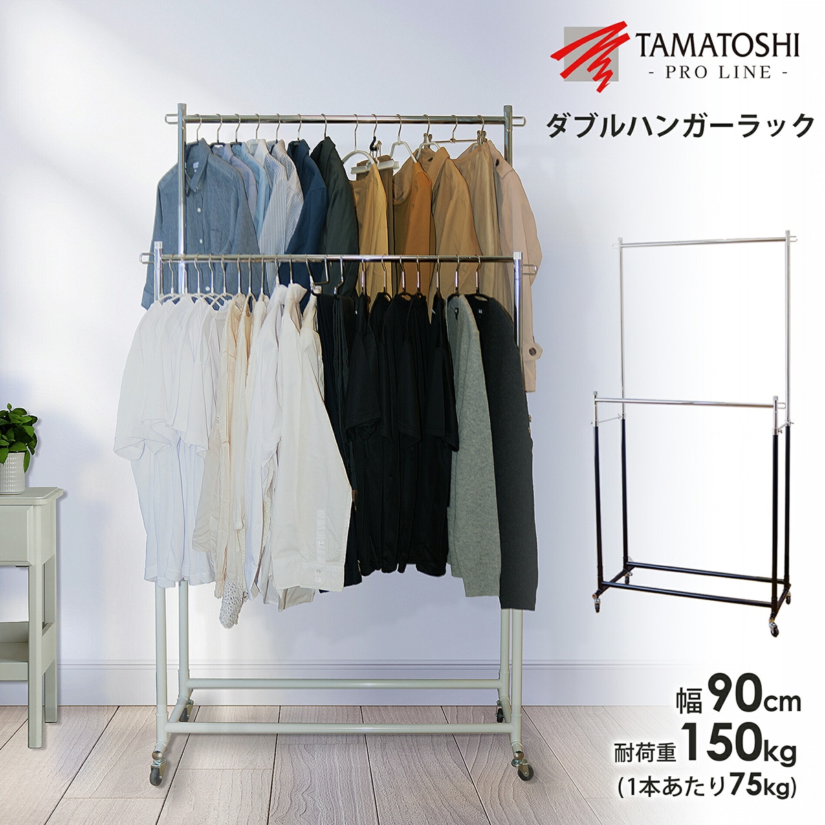 ハンガーラック 2段 ダブル 頑丈 業務用 耐荷重 150kg 白 黒 幅99.6 大