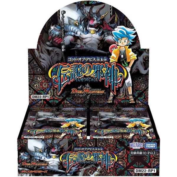 デュエル・マスターズ TCG DM22-RP1 深淵の神 Vol. 1 「伝説の邪神