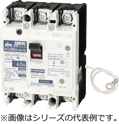 GK68WNX 3P 60A F30 日東工業 単3中性線欠相保護付漏電ブレーカ・K