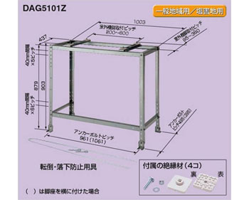 DAG5101Z パナソニック 高脚置台(ワイド)ZAM製 即配・速配ならプロ向け