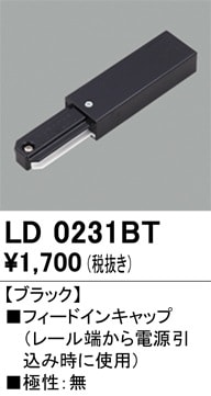 LD0316BT オーデリック ライティングレール用 伸縮パイプ吊り具(長さ